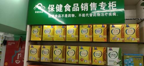 筠连县市场监督管理局开展特殊食品专柜专区销售及警示用语标注专项