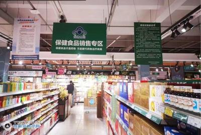 我市市场监督管理局在南丰镇试点探索保健食品监管新模式