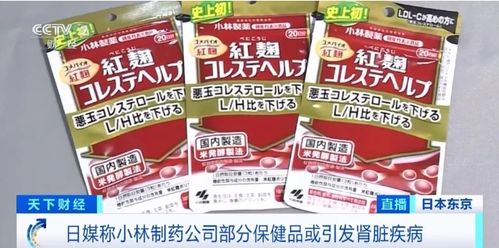 立即停止服用 日本知名公司紧急召回 国内电商平台有售